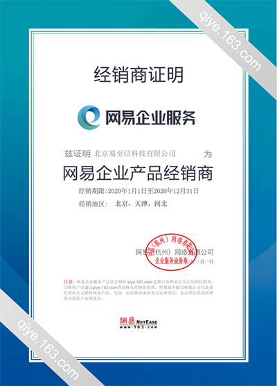 嘉鱼网易企业邮箱