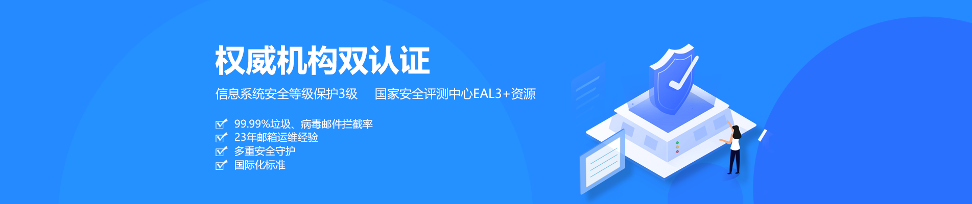 嘉鱼网易企业邮箱