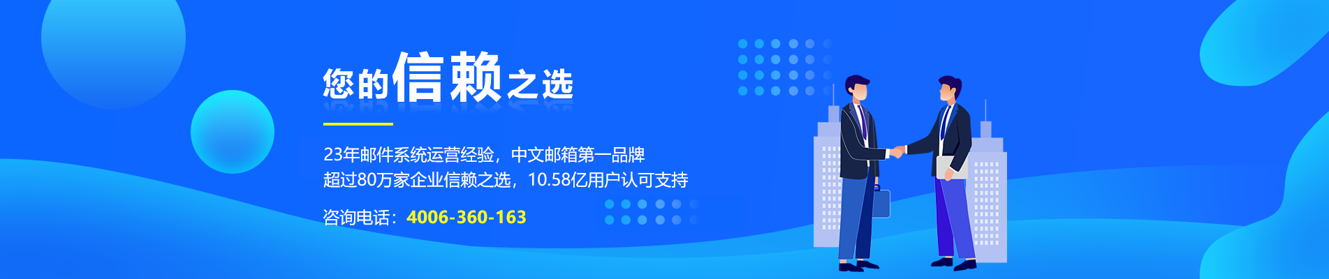 嘉鱼网易企业邮箱