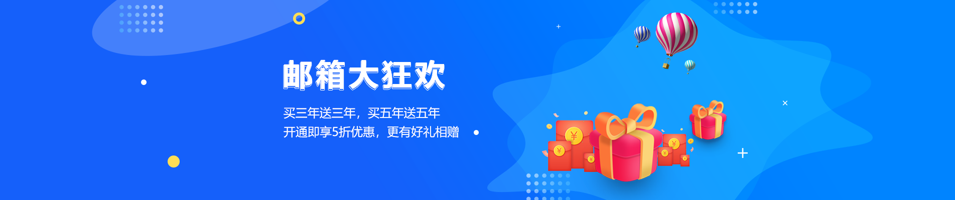嘉鱼网易企业邮箱