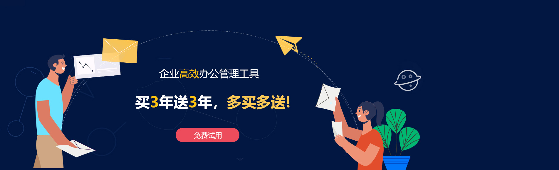 嘉鱼网易企业邮箱